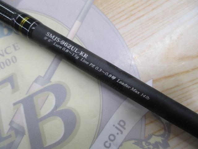 ソルティースタイルマイクロショアジギング SMJS-962UL-KR