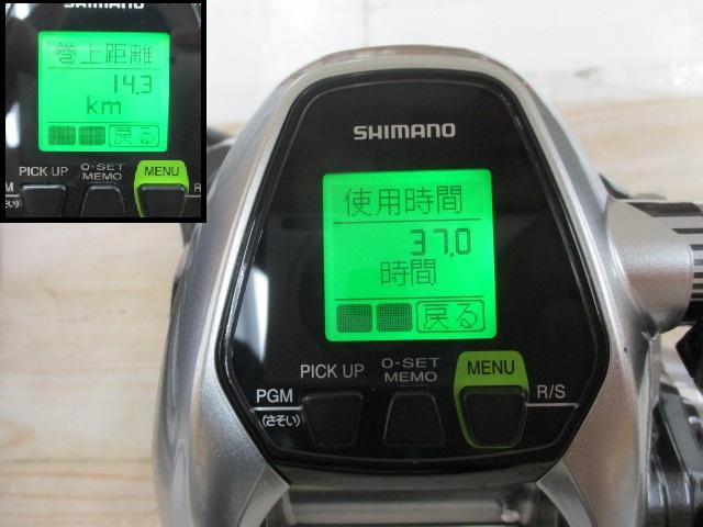 15フォースマスター 3000