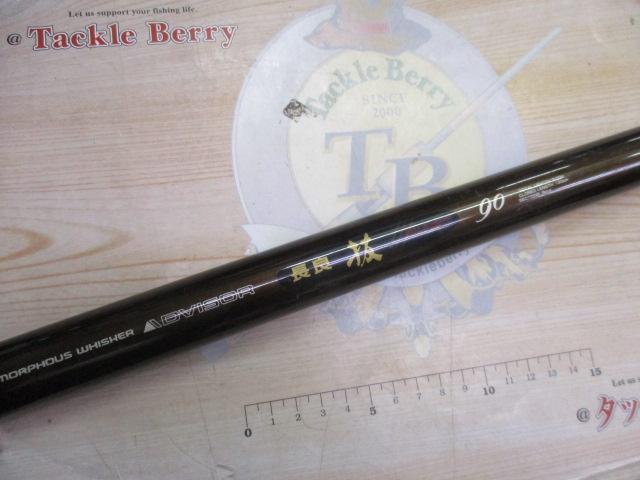 AWアドバイザー長良抜90