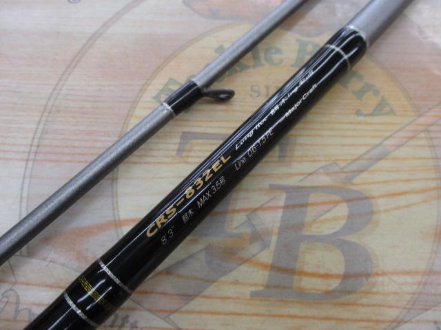 クロステージ CRS-832EL