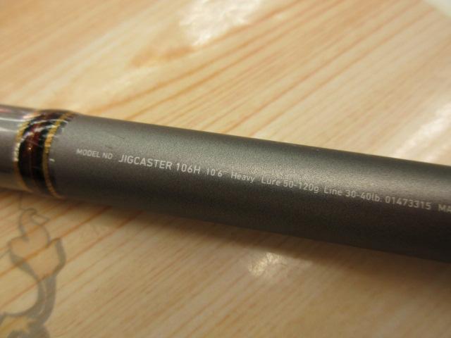 ジグキャスター 106H