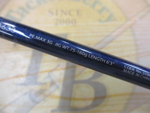 グラップラー B633