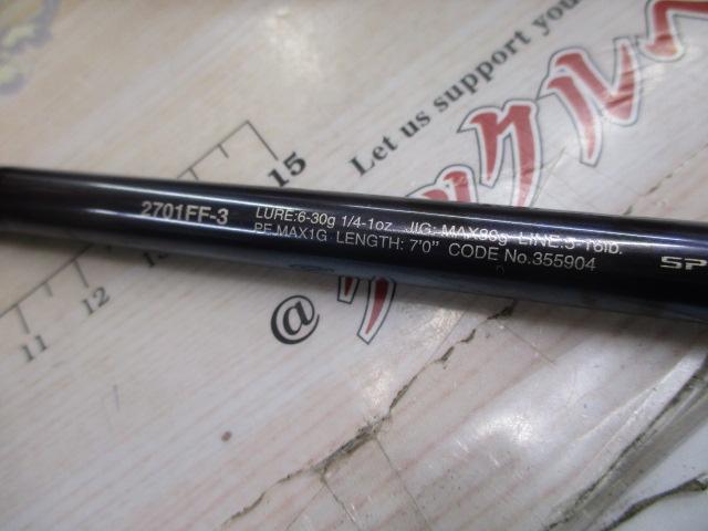 23ワールドシャウラリミテッド 2701FF-3