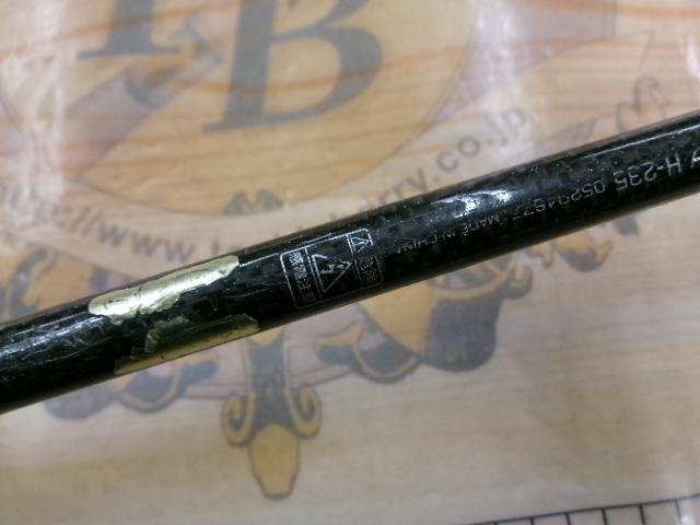 ゴウイン アオモノ H-235