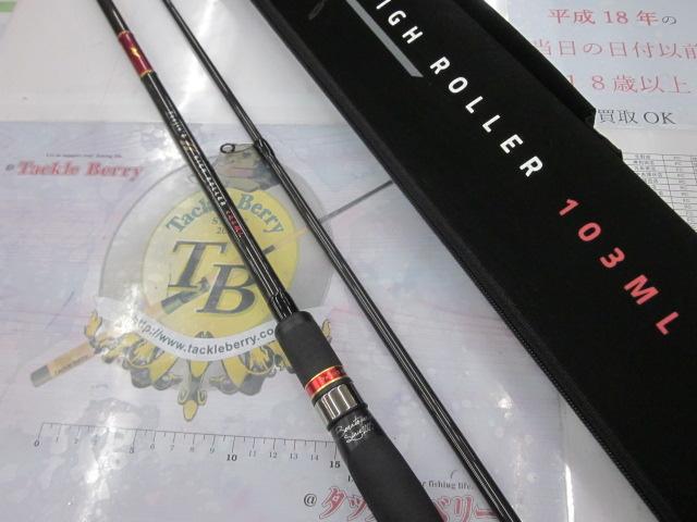 風神Z ハイローラー 103ML