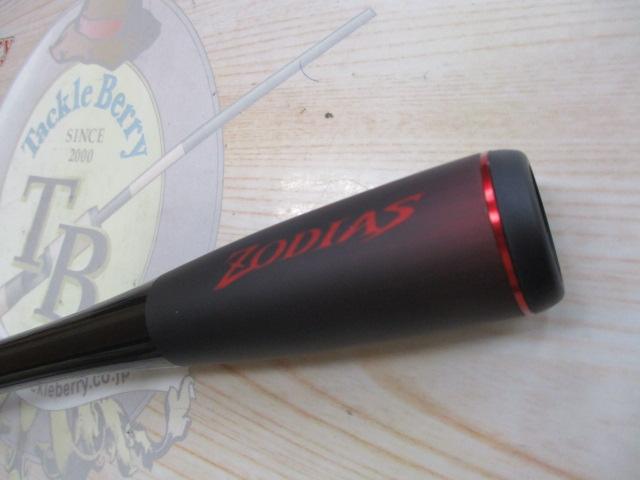 20ゾディアス 172MH-2