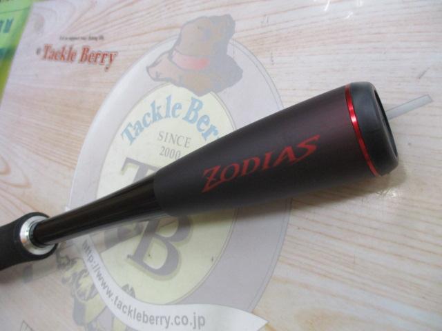 20ゾディアス 1610ML-2｜＠ベリーネット 日本最大新品中古釣具WEBショップ