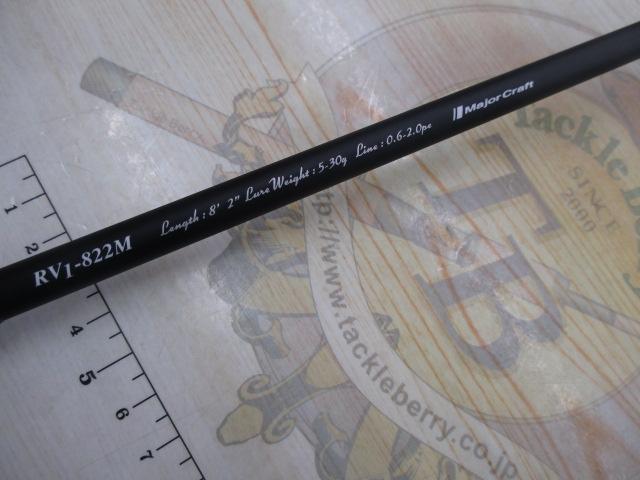 ロックライバー1G ハードロック RV1-822M