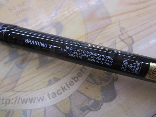 ドラッガーX 100ML