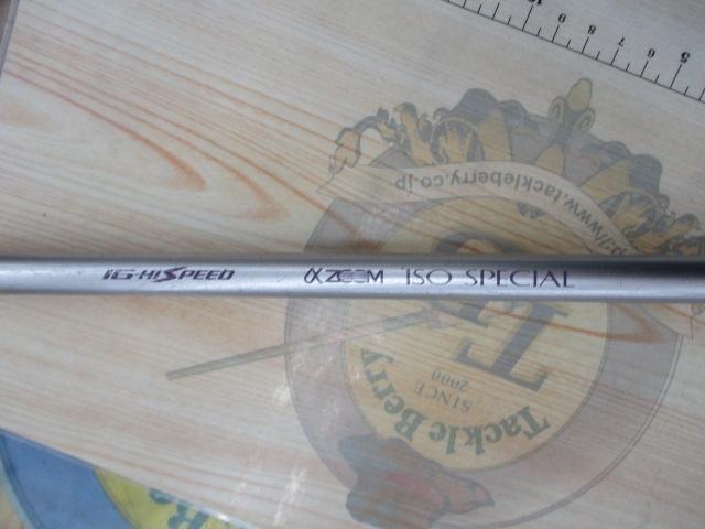 IHAZ磯スペシャル T1.2 48-53