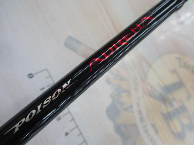 ポイズンアドレナ 261UL