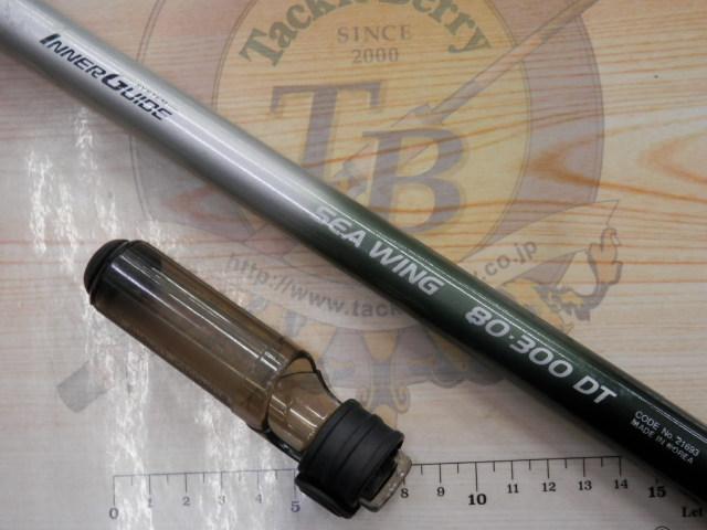 IGシーウィング 80-300DT