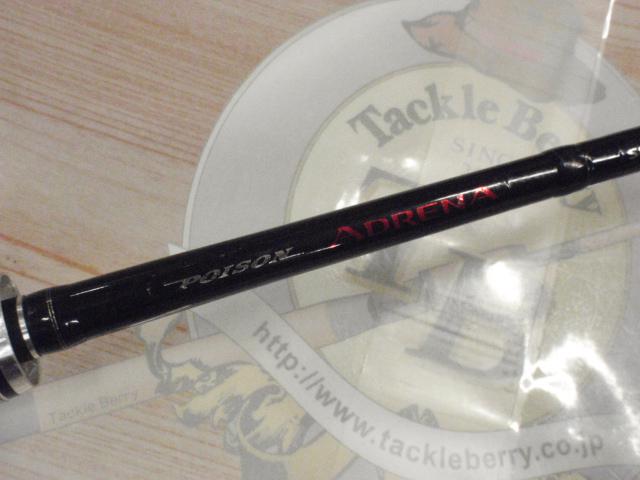 ポイズンアドレナ 166M