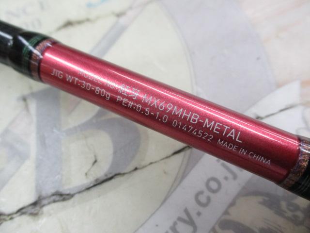 紅牙MX 69MHB-METAL