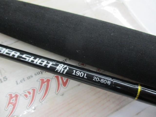 PGサイバーショット船190L