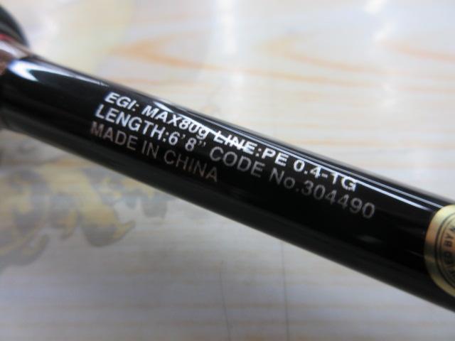 セフィアXRティップエギング S68MSR