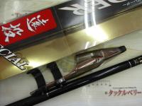 グレーダー遠投SP 3-53B