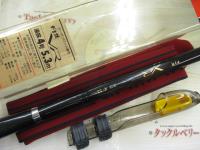 がま磯VR 4-53遠投