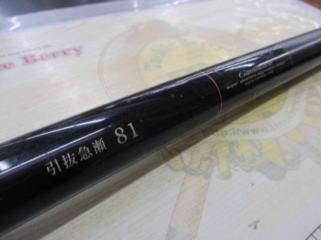 がま鮎セレステ 引抜急瀬81