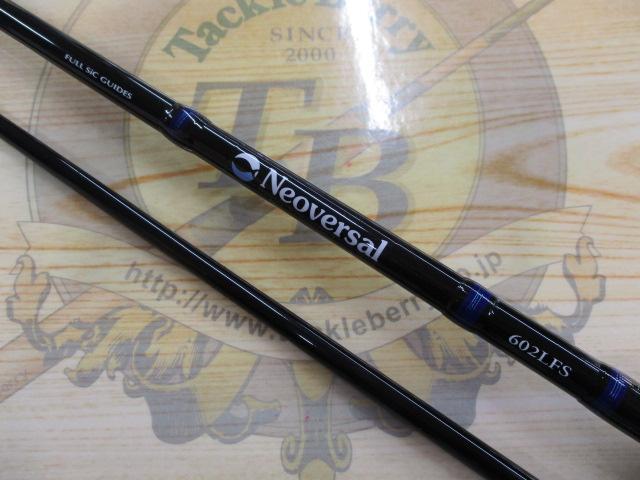 ネオバーサル 602LFS