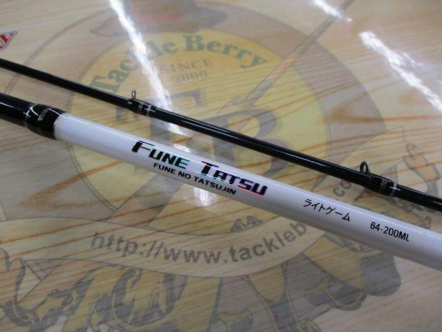 フネタツ ライトゲーム64-200ML