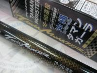 バトルゲームタマンモンスター 10-50遠投