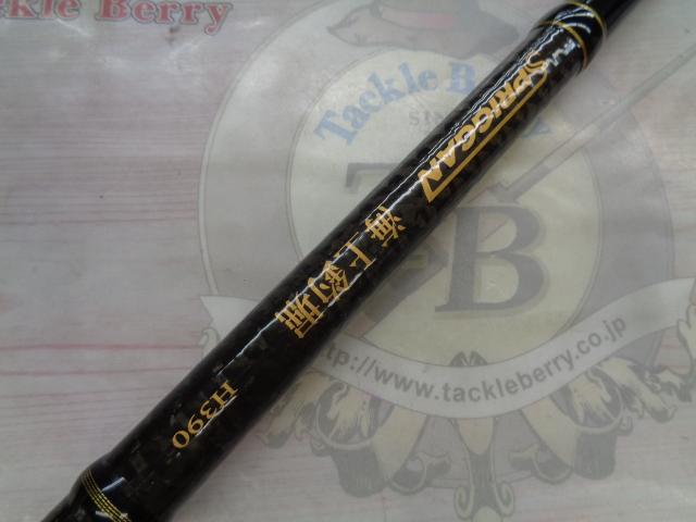 スプリガン海上釣堀 H390