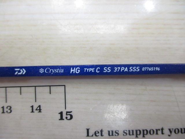 クリスティア ワカサギHG タイプC SS37PASSS