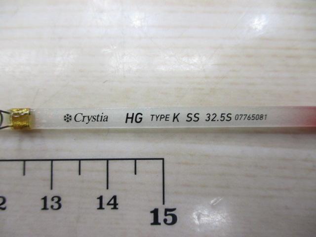 クリスティア ワカサギHG タイプK SS32.5S