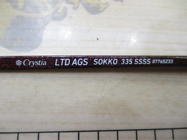 クリスティア ワカサギ LTD AGS 速攻335SSSS