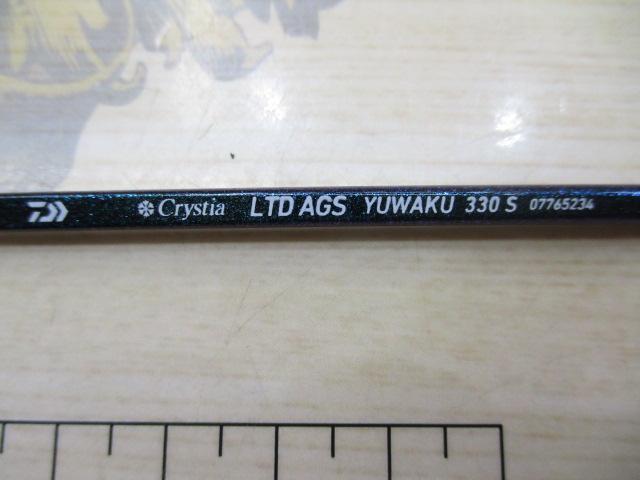 クリスティア ワカサギ LTD AGS 誘惑330S