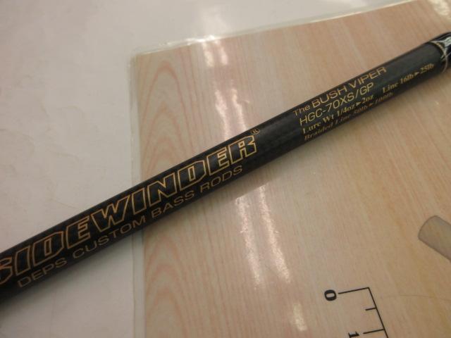 サイドワインダーグレートパフォーマーHGC-70XS/GP