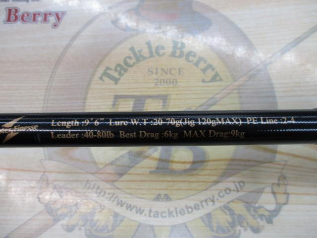 ツーリミットブルーバトル96/3 モンスターフィネス