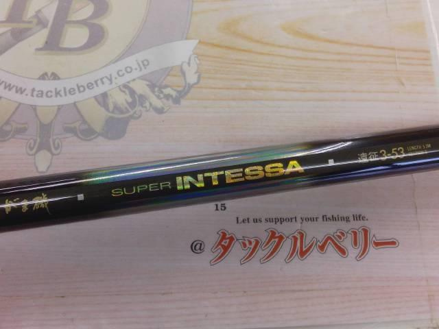 がま磯スーパーインテッサ 3-53遠征｜＠ベリーネット 日本最大新品中古