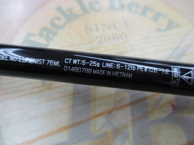 ルアーニスト 76ML