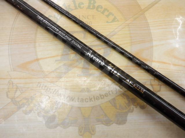 アーカードフレックスAF-832M