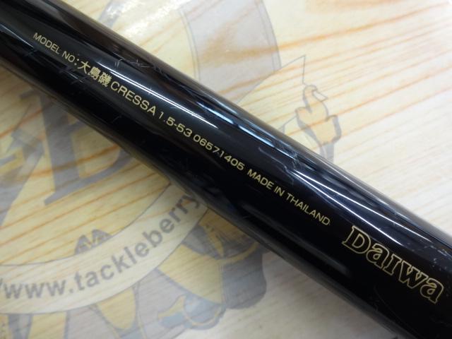 大島磯クレッサ 1.5-53