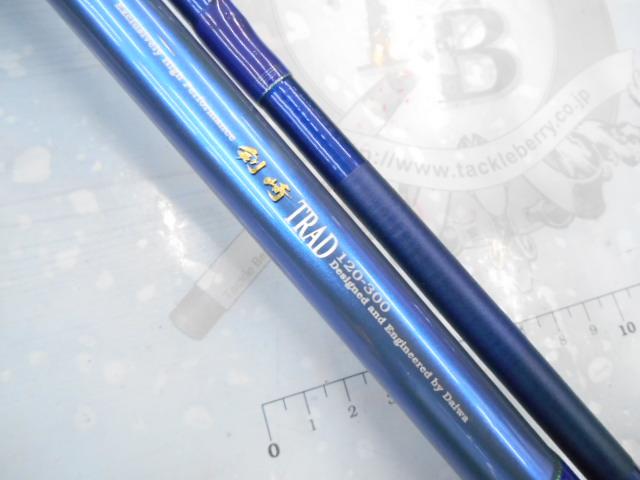 剣崎トラッド 120-300