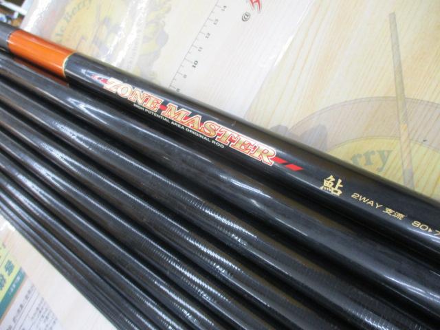 ゾーンマスター鮎 2WAY支流80/72