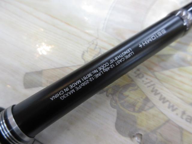 ハードロッカー B810MH+