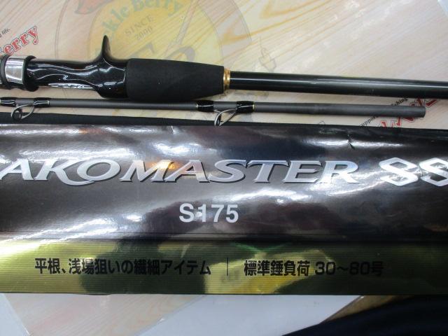 タコマスターSS S175