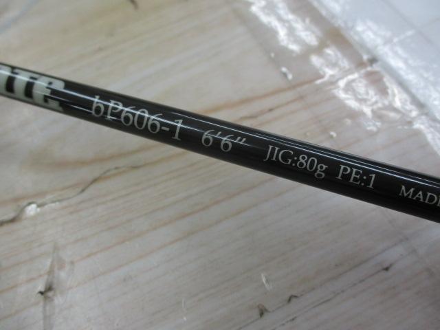 プロパゲート bp606-1