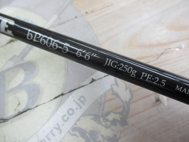 プロパゲート bp606-5