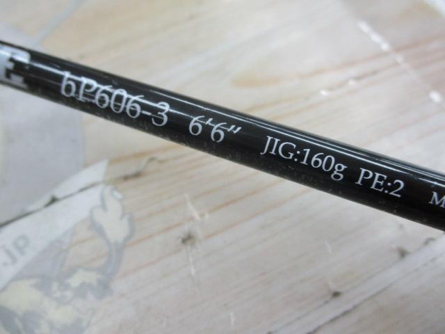 プロパゲート bp606-3