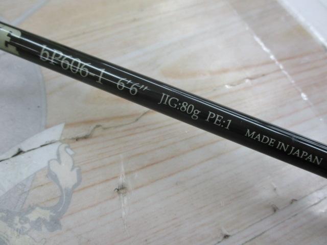 プロパゲート bp606-1