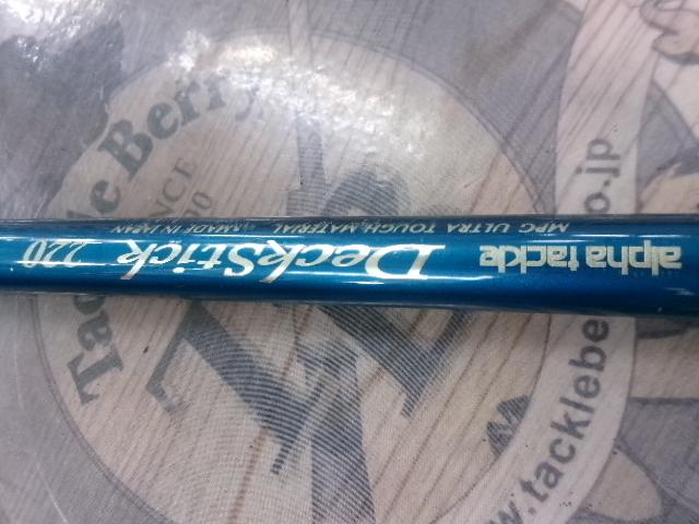 デッキスティック220グリップなし