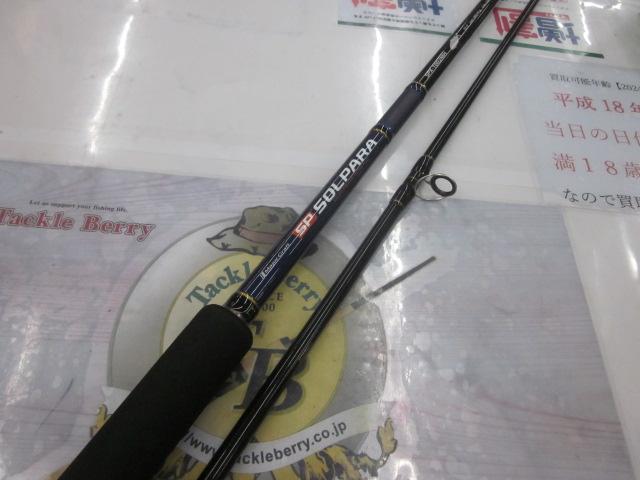 ソルパラ SPX-1002MH