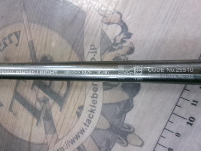 サーベルマスターエクスチューンテンヤ 91H160/R