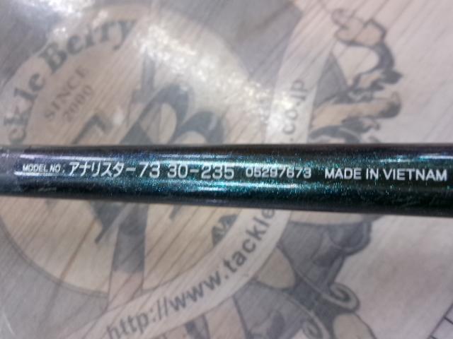 アナリスター 73 30-235