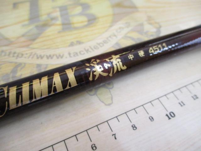クライマックス渓流中硬4511